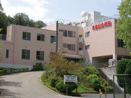 医療法人清志会 大倉記念病院 医療法人清志会 大倉記念病院