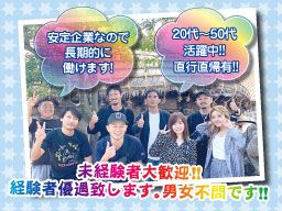 株式会社 林設備 株式会社 林設備