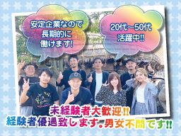 株式会社 林設備 株式会社 林設備