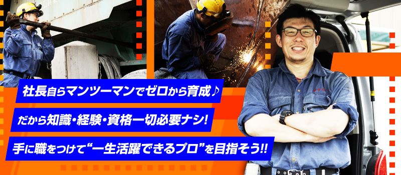 春山工業 春山工業