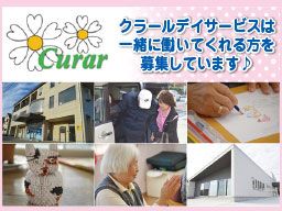 株式会社クラール 株式会社クラール