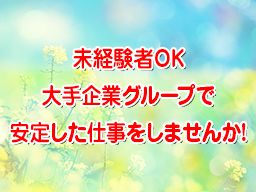アイエイチロジスティクスサービス株式会社 サラダ事業部 アイエイチロジスティクスサービス株式会社 サラダ事業部