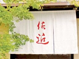 佐近(さこん) 佐近(さこん)