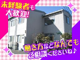 藤沢福祉サービス 藤沢福祉サービス