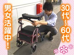 株式会社トーカイ 千葉支店 ◆勤務開始日応相談 ◆完全土日休み・残業ほとんどナシの安心企業! 株式会社トーカイ 千葉支店 ◆勤務開始日応相談 ◆完全土日休み・残業ほとんどナシの安心企業!