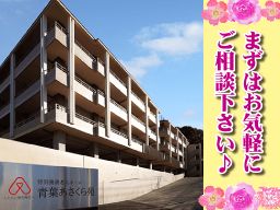 社会福祉法人 一乗谷友愛会 社会福祉法人 一乗谷友愛会