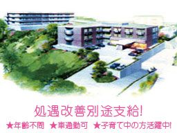 社会福祉法人 孝徳会 特別養護老人ホーム 陽のあたる丘MISONO 社会福祉法人 孝徳会 特別養護老人ホーム 陽のあたる丘MISONO