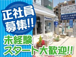 株式会社 天野さく泉建総 株式会社 天野さく泉建総