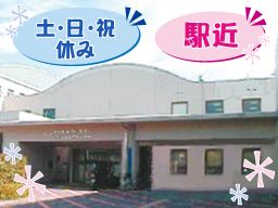 横浜市戸塚地域療育センター 横浜市戸塚地域療育センター