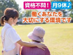 晴山会グループ 介護老人保健施設 晴山会ケアセンター 晴山会グループ 介護老人保健施設 晴山会ケアセンター