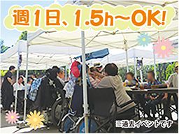 株式会社オリオンms ヘルパーセンター ことり 株式会社オリオンms ヘルパーセンター ことり