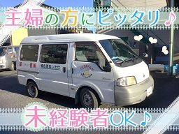 株式会社 若菜 行田センター 株式会社 若菜 行田センター