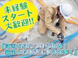 ウォーターワークス 株式会社 ウォーターワークス 株式会社