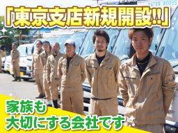 ウォーターワークス 株式会社 ウォーターワークス 株式会社