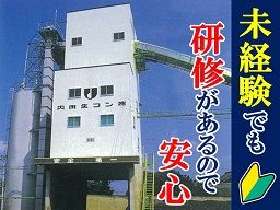 内田生コン 株式会社 内田生コン 株式会社