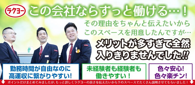 洛陽交運株式会社 / ラクヨータクシー | ヤサカグループ 洛陽交運株式会社 / ラクヨータクシー | ヤサカグループ