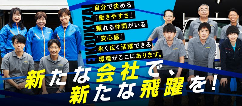永広機材株式会社 ■TOTO、LIXIL、パナソニック他、住設機器販売 永広機材株式会社 ■TOTO、LIXIL、パナソニック他、住設機器販売