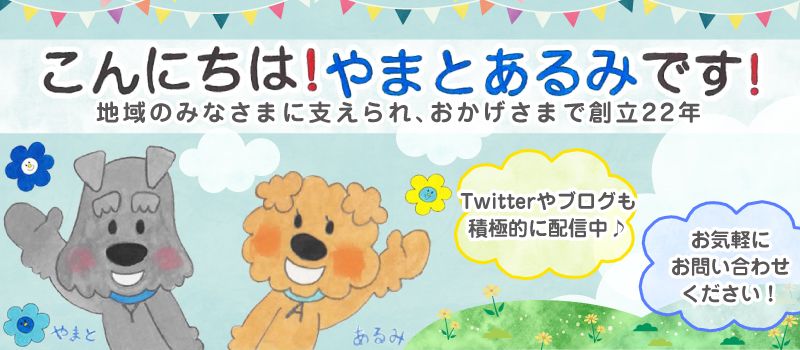 有限会社 やまとアルミ工業 有限会社 やまとアルミ工業