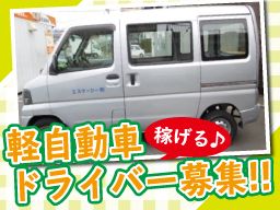 エスケーシー 有限会社 エスケーシー 有限会社