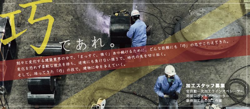 鎌ケ谷巧業株式会社 鎌ケ谷巧業株式会社