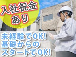 有限会社 新井工務店 有限会社 新井工務店