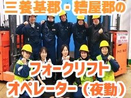 有限会社 シュライン物流 有限会社 シュライン物流
