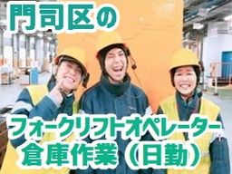有限会社 シュライン物流