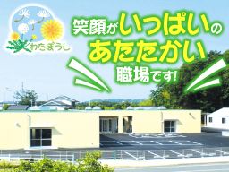 社会福祉法人 博和会 社会福祉法人 博和会