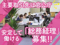 三栄管理興業 株式会社 三栄管理興業 株式会社