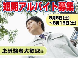丸和産業(株) 追浜事業所 丸和産業(株) 追浜事業所