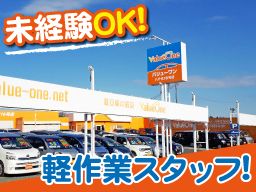株式会社バリューワン 株式会社バリューワン