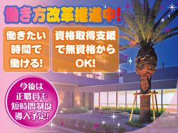 医療法人社団 愛世会 介護付有料老人ホーム ブリスイン野田 医療法人社団 愛世会 介護付有料老人ホーム ブリスイン野田