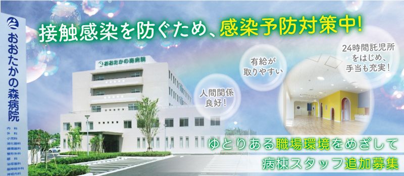 おおたかの森病院 おおたかの森病院