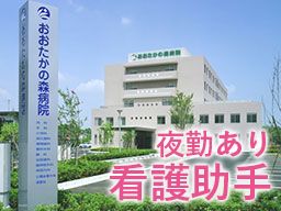 おおたかの森病院 おおたかの森病院