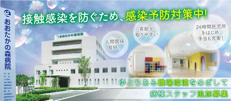おおたかの森病院 おおたかの森病院