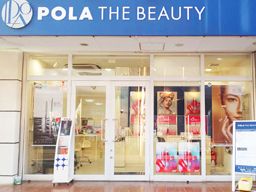 POLA THE BEAUTY 四街道店 POLA THE BEAUTY 四街道店
