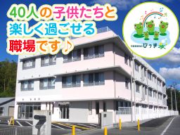 社会福祉法人 博和会の正社員の求人情報 Id 190370091 アルバイト バイト パートの求人探しはラコット