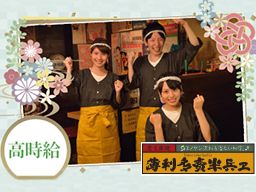 薄利多賣半兵ヱ 札幌すすきの店 / 株式会社ドリームリンク 薄利多賣半兵ヱ 札幌すすきの店 / 株式会社ドリームリンク