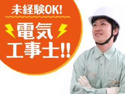 株式会社 石井電技 株式会社 石井電技