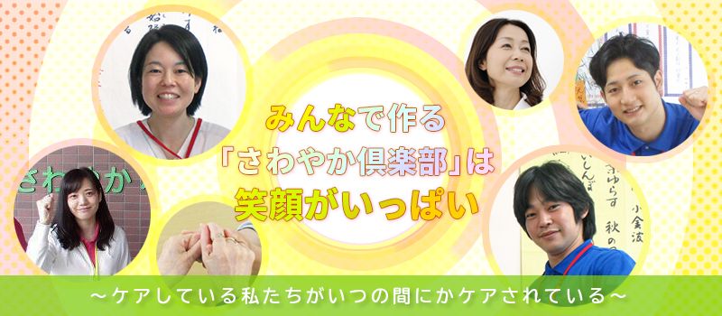 株式会社さわやか倶楽部 さわやかシーサイド鳥羽 株式会社さわやか倶楽部 さわやかシーサイド鳥羽