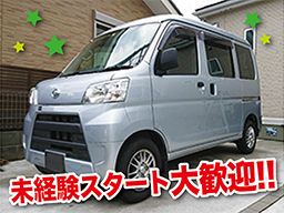 SG急送 SG急送