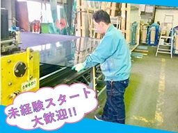 有限会社 原硝子加工所 有限会社 原硝子加工所