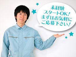 千葉センコー運輸整備株式会社 千葉センコー運輸整備株式会社