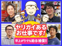 埼玉県上尾市 ひげ ネイル ピアスokのバイト アルバイト パート求人情報 クリエイトバイト