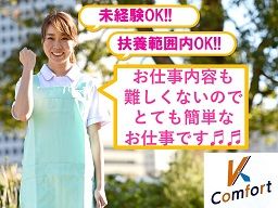 株式会社 K&Tコンフォート 株式会社 K&Tコンフォート