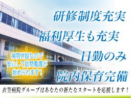 社会福祉法人 日本医療伝道会 衣笠病院グループ 衣笠病院ケアセンター 社会福祉法人 日本医療伝道会 衣笠病院グループ 衣笠病院ケアセンター