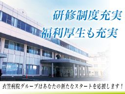 社会福祉法人 日本医療伝道会 衣笠病院グループ 衣笠病院ケアセンター 社会福祉法人 日本医療伝道会 衣笠病院グループ 衣笠病院ケアセンター