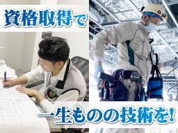 有限会社 みかさ防災 有限会社 みかさ防災