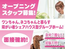 株式会社 Bravery グループホーム たすく 株式会社 Bravery グループホーム たすく