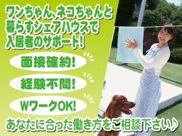 株式会社 Bravery グループホーム たすく 株式会社 Bravery グループホーム たすく